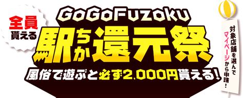 群馬太田 風俗|【最新版】太田市でさがす風俗店｜駅ちか！人気ランキン